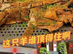 -炑羊香烤全羊(西三旗店)
