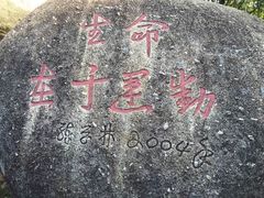 -火炉山森林公园