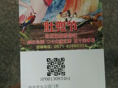android_upload_pic-杭州浪浪浪水公园