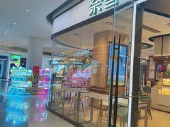 -悦然广场(北滘店)