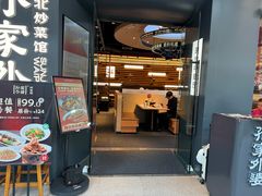 -孙家外婆•长春地标美食新名片(红旗街万达店)