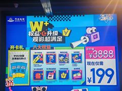 -万达影城(丽彩广场店)