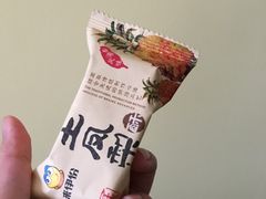 -来伊份1038(新村路三店)