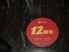 -裕和堂中医推拿艾灸(太古汇臻品店)