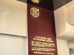 -铁真·刨冰红焖羊肉·正宗老字号