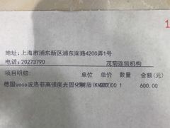 -茂菊口腔连锁(浦东南路店)