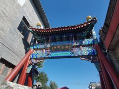 -烟袋斜街