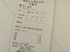 -锡笼记·无锡小笼(水岸店)