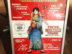 -东京塔海贼王主题公园