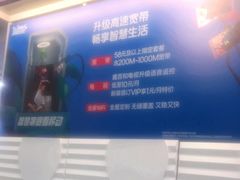 -中国移动(平利路营业厅)