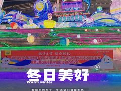 -沈阳奥体冰雪嘉年华