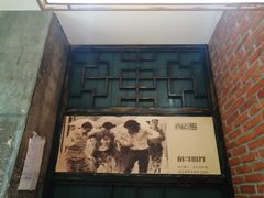 -肖记公安牛肉鱼杂馆· 省级非物质文化遗产(仁和路店)