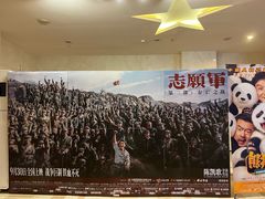 -嘉华国际影城(学清路店)