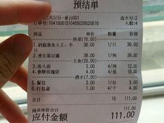 账单-食客堂麻婆豆腐专门店