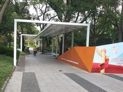 -兰溪青年公园