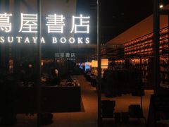 -茑屋书店(天目里店)