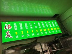 -增盛魁小吃店
