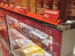 -味多美蛋糕(看丹桥店)