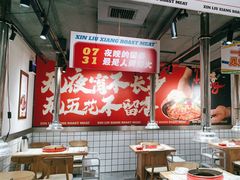 -留香铁板烤肉(解放西路旗舰店)