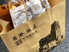 -国际饭店·帆声西饼屋(黄河路店)