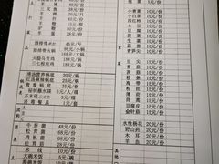 菜单-老石黑山羊毛驴肉火锅(金凯广场店)