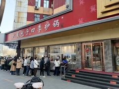-石饮红星包子(中山路店)