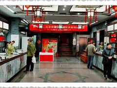 店内环境-张一元(总店)