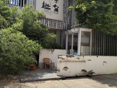 -纳地素食(石门公园店)