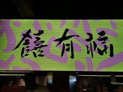 -老客满蛋饼(双塔市集店)