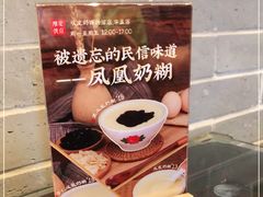-民信老铺(华盖路店)
