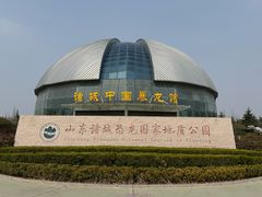 -诸城市恐龙博物馆