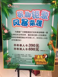 -未来动物城动物主题公园(大悦城店)