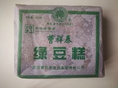 -曹祥泰(解放路店)