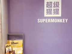 -超级猩猩健身·团课(陆家嘴中心店)