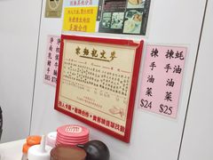 -麦文记面家(佐敦店)