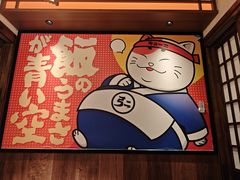 -弓二·烧鸟居酒屋(财富购物中心店)