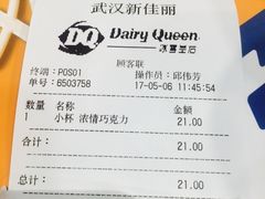 -DQ·蛋糕·冰淇淋(新佳丽店)