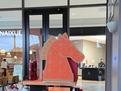 -星巴克臻选(盐城金鹰聚龙湖店)