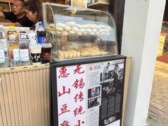 -秦园惠山豆腐花(惠山古镇店)