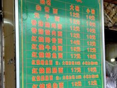 -全味面馆