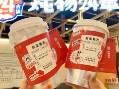 -炖物24章·顺时轻养茶(杭州大厦店)