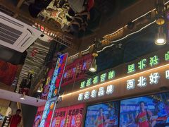 -叁宝烤肉• 西安烧烤(凤城十二路店)