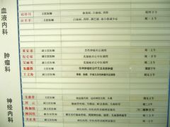 -上海中医药大学附属曙光医院(东部)