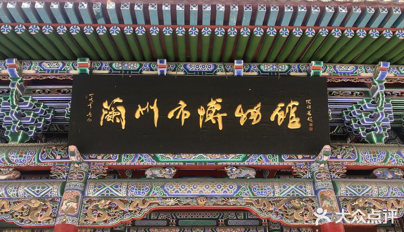 旅行推荐｜兰州市博物馆