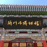 旅行推荐｜兰州市博物馆