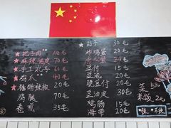 -刘小忙把子肉(北园大街总店)