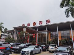 -明珠海港大酒店