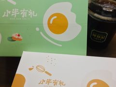 -小半有礼(天河南店)