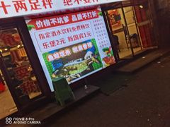 -老哥门肥肠鱼(南坪店)
