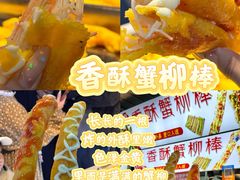 -大学城夜市